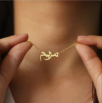 Arabic/Urdu Name Necklace